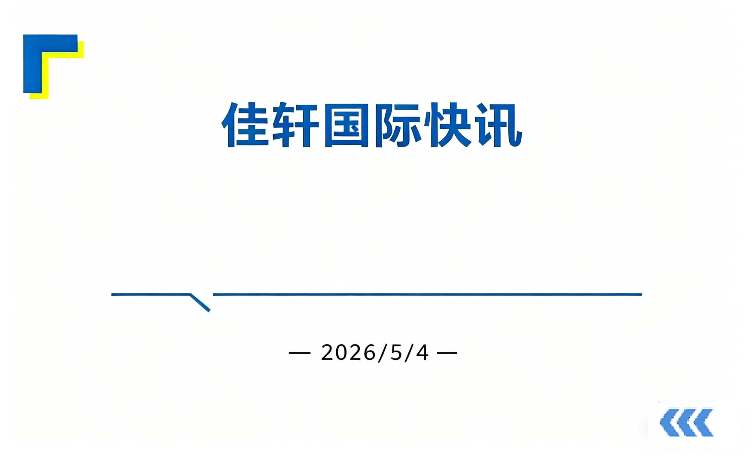 7月美线清关大变革：600个税号强制电子申报，合规窗口正在关闭
