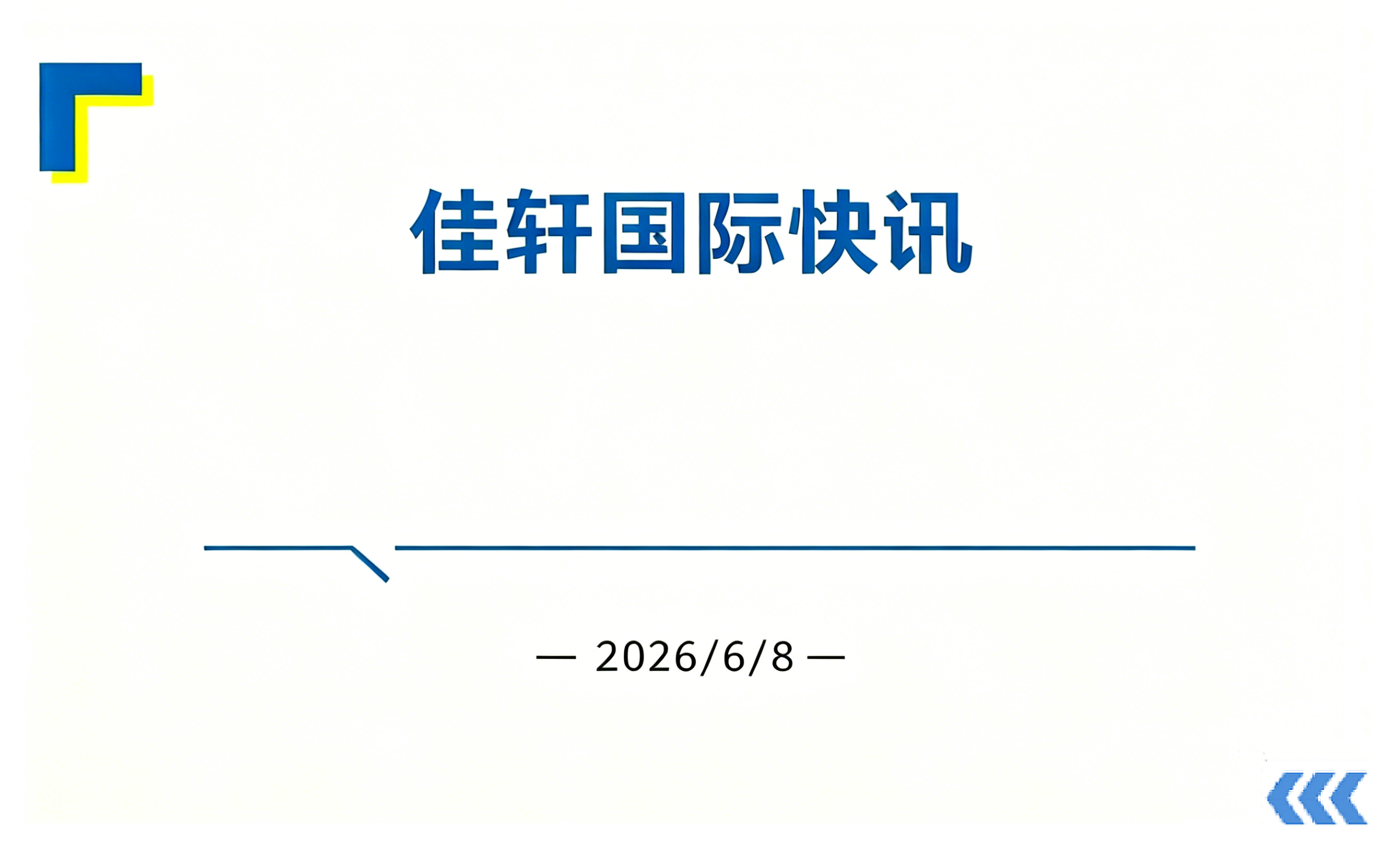 美国海关执法升级：一张行政令，堵上了过去十几年的灰色通道